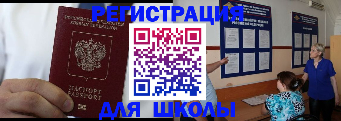 прописка для кредита в Рузаевке
