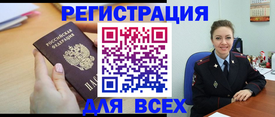 временная регистрация адрес в Рузаевке